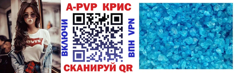 A-PVP крисы CK  Среднеколымск 