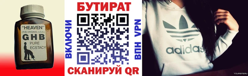 даркнет телеграм  Среднеколымск  Бутират BDO 