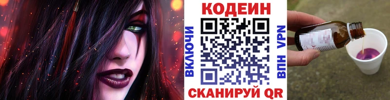 Кодеиновый сироп Lean напиток Lean (лин)  Среднеколымск 